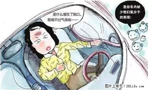 你知道怎么热车和取暖吗？ - 车友部落 - 馆陶生活社区 - 馆陶28生活网 guantao.28life.net
