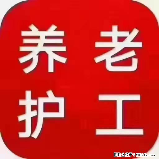 上海国企养老院，星级酒店环境，招聘养老护工 - 职场交流 - 馆陶生活社区 - 馆陶28生活网 guantao.28life.net