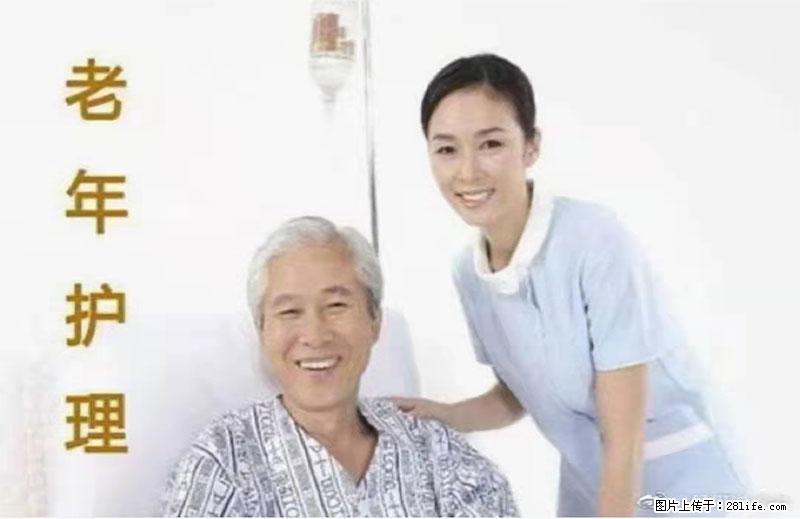 上海国企养老院，星级酒店环境，招聘养老护工 - 职场交流 - 馆陶生活社区 - 馆陶28生活网 guantao.28life.net