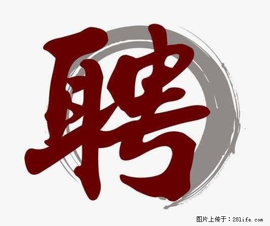 上海市2022招公聘‬告：政府专‬职消防员、驶驾‬员 - 职场交流 - 馆陶生活社区 - 馆陶28生活网 guantao.28life.net