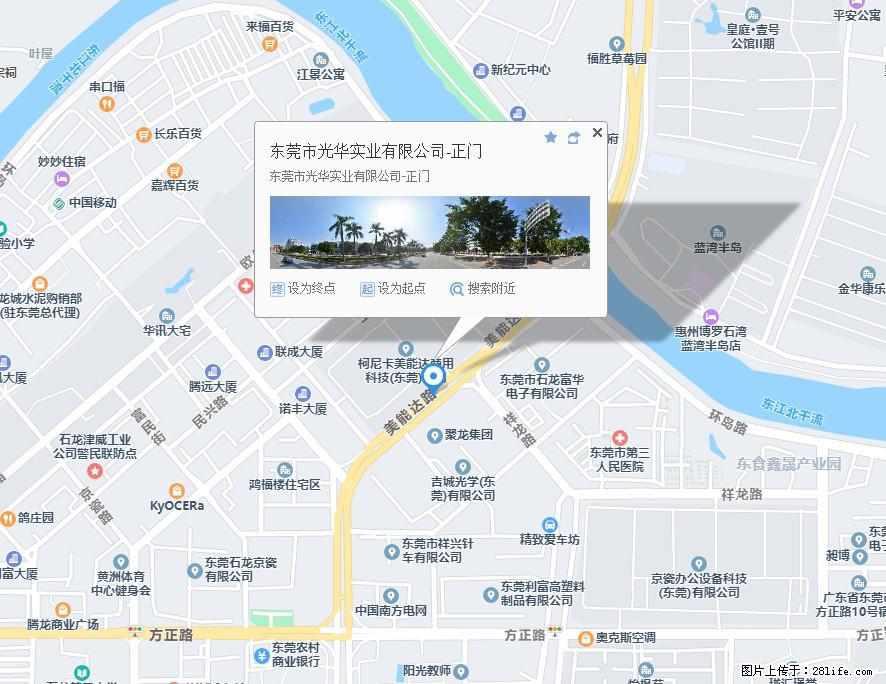 【东莞市光华实业有限公司】招聘各岗位若干名 - 职场交流 - 馆陶生活社区 - 馆陶28生活网 guantao.28life.net
