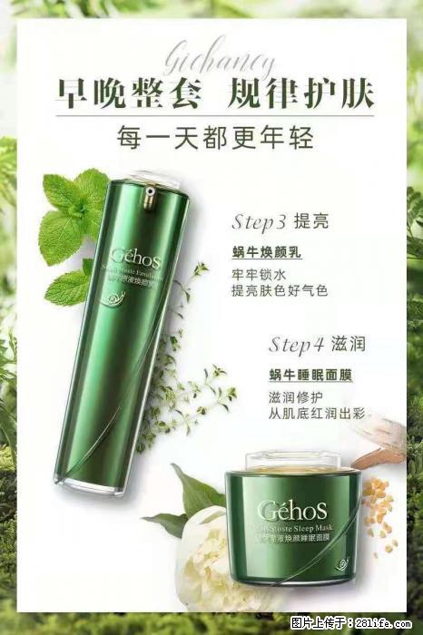 【姬存希】蜗牛四件套，清洁、补水、滋养、锁水，周全养肤 - 新手上路 - 馆陶生活社区 - 馆陶28生活网 guantao.28life.net