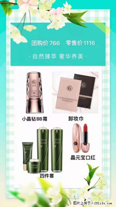 【姬存希】自然臻萃 奢华养美 - 新手上路 - 馆陶生活社区 - 馆陶28生活网 guantao.28life.net