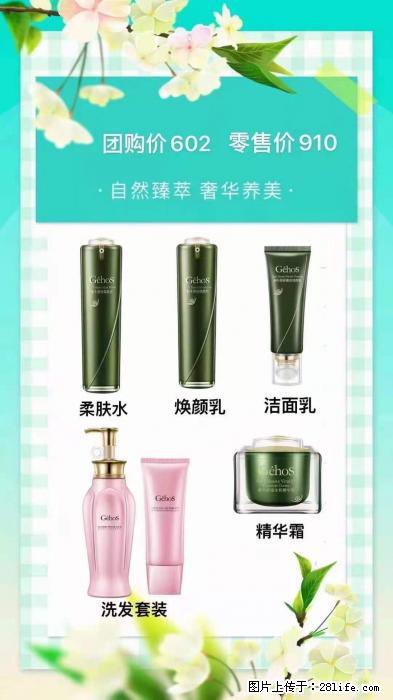 【姬存希】自然臻萃 奢华养美 - 新手上路 - 馆陶生活社区 - 馆陶28生活网 guantao.28life.net