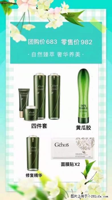 【姬存希】自然臻萃 奢华养美 - 新手上路 - 馆陶生活社区 - 馆陶28生活网 guantao.28life.net