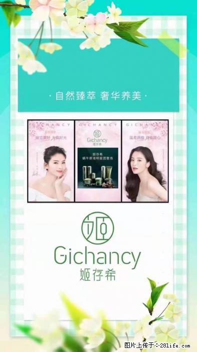 【姬存希】自然臻萃 奢华养美 - 新手上路 - 馆陶生活社区 - 馆陶28生活网 guantao.28life.net