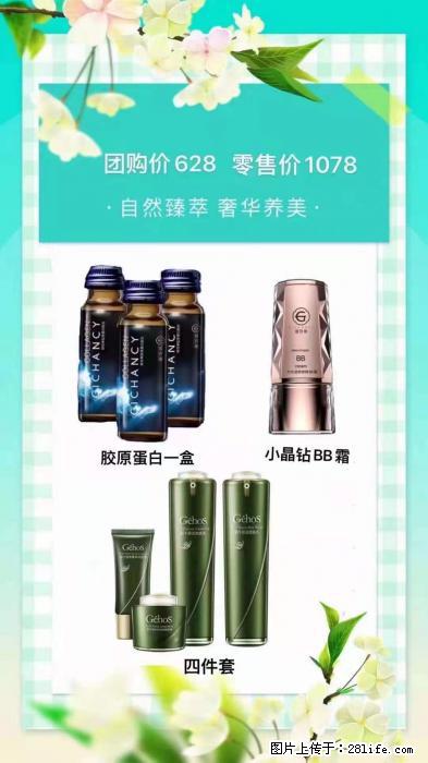 【姬存希】自然臻萃 奢华养美 - 新手上路 - 馆陶生活社区 - 馆陶28生活网 guantao.28life.net