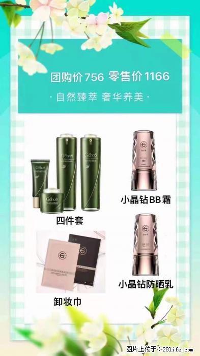 【姬存希】自然臻萃 奢华养美 - 新手上路 - 馆陶生活社区 - 馆陶28生活网 guantao.28life.net