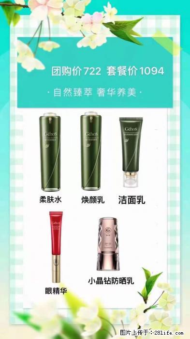 【姬存希】自然臻萃 奢华养美 - 新手上路 - 馆陶生活社区 - 馆陶28生活网 guantao.28life.net