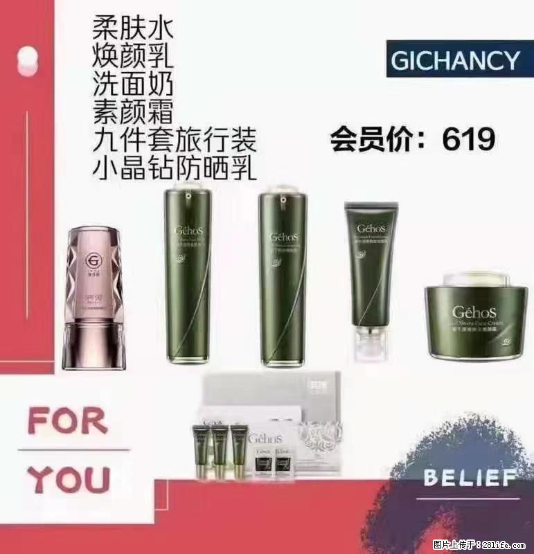 ️ 【姬存希】配套产品与价格 - 其他广告 - 广告专区 - 馆陶分类信息 - 馆陶28生活网 guantao.28life.net