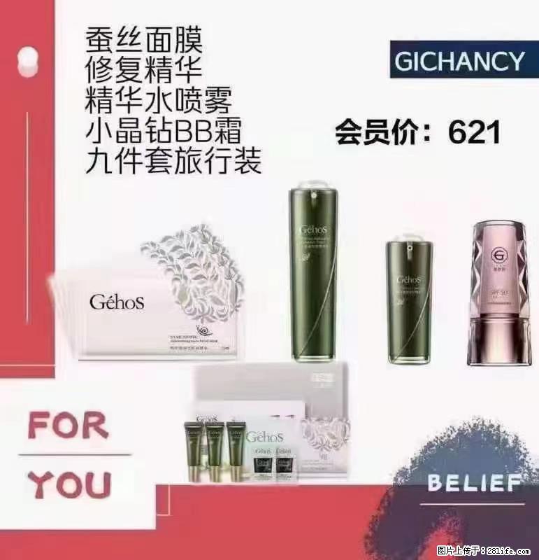 ️ 【姬存希】配套产品与价格 - 其他广告 - 广告专区 - 馆陶分类信息 - 馆陶28生活网 guantao.28life.net