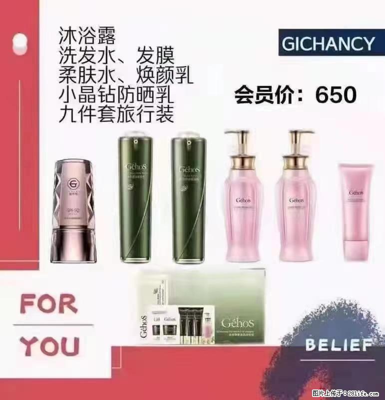 ️ 【姬存希】配套产品与价格 - 其他广告 - 广告专区 - 馆陶分类信息 - 馆陶28生活网 guantao.28life.net