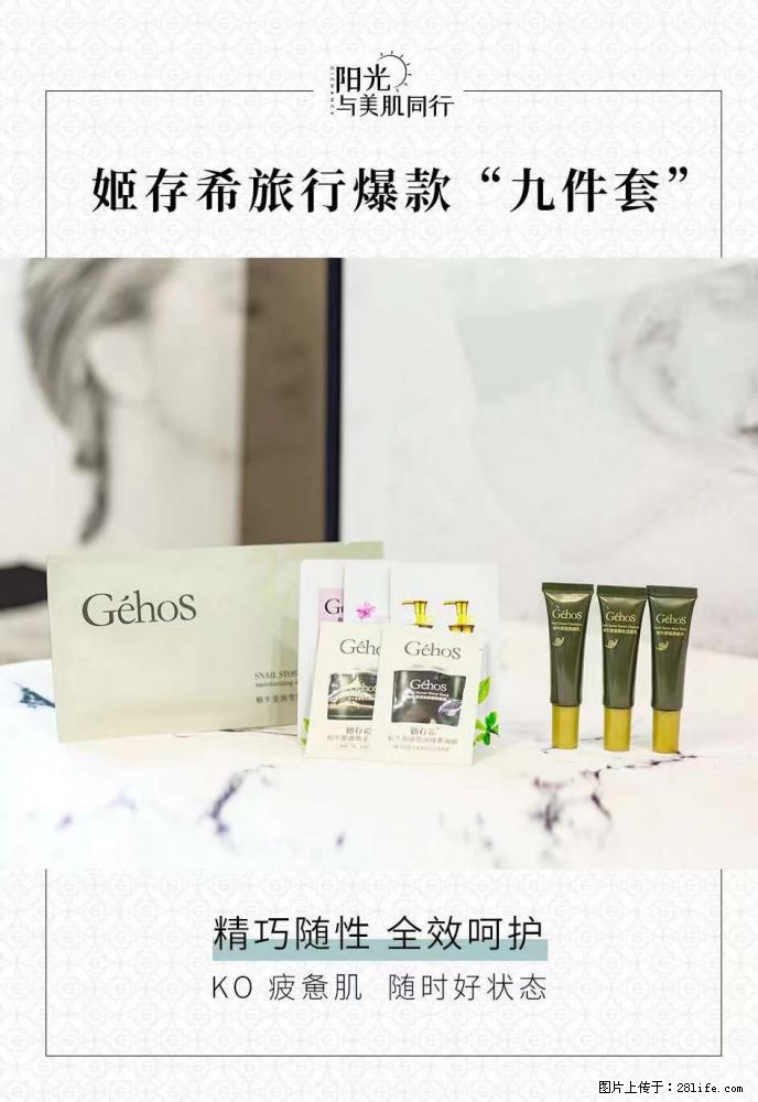 【姬存希】旅行神器，五一爆款好物分享让你畅享小长假 - 游山玩水 - 馆陶生活社区 - 馆陶28生活网 guantao.28life.net