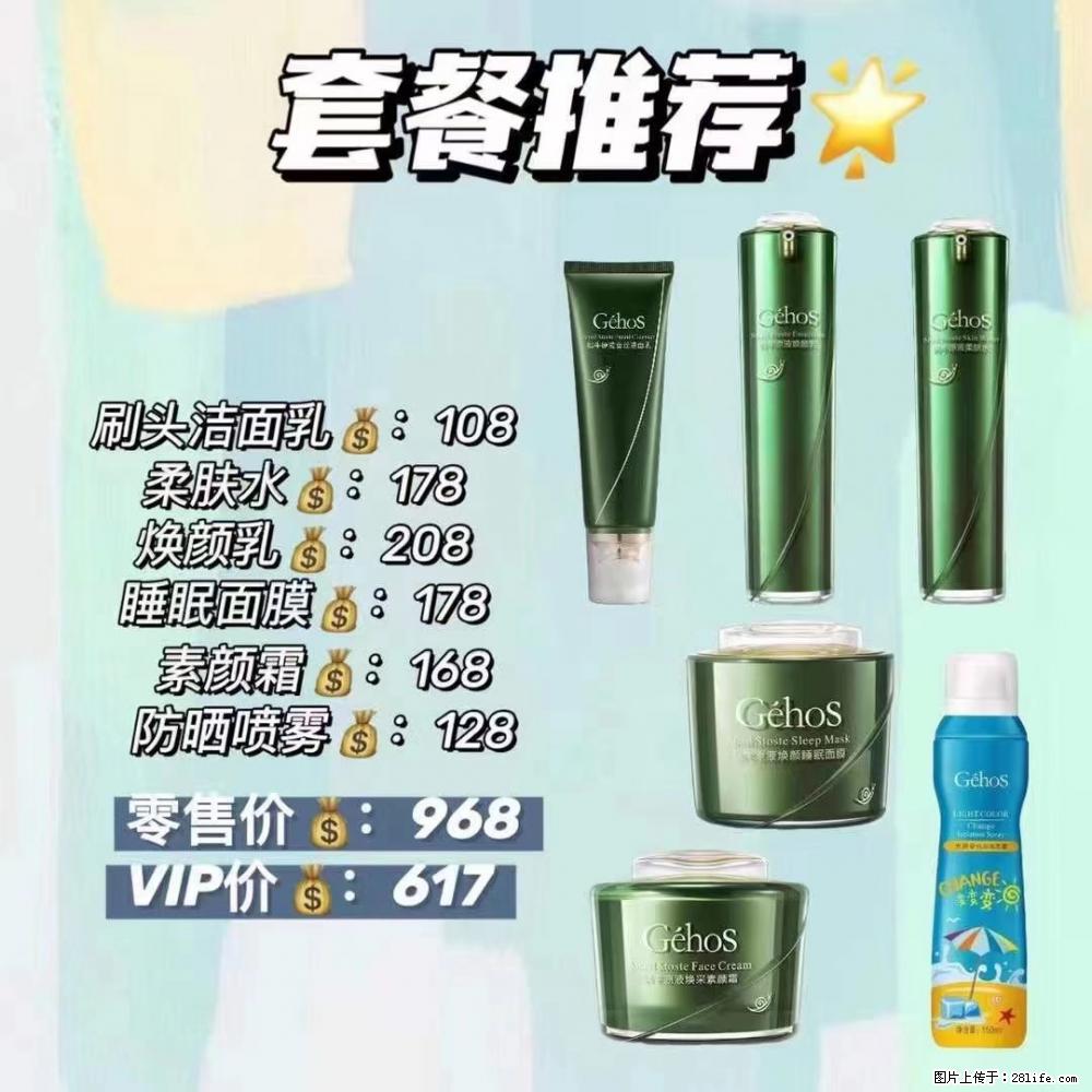 【姬存希】套餐推荐： 清洁+补水+素颜霜+防晒 - 其它 - 特色礼品 - 馆陶分类信息 - 馆陶28生活网 guantao.28life.net