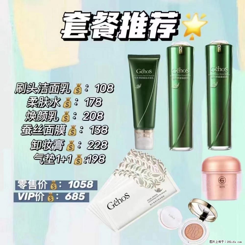 【姬存希】套餐推荐： 清洁+补水+彩妆+卸妆 - 其它 - 特色礼品 - 馆陶分类信息 - 馆陶28生活网 guantao.28life.net