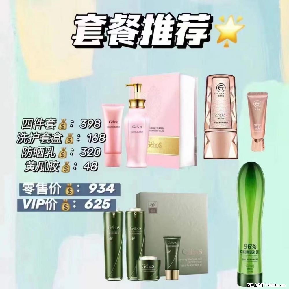 【姬存希】套餐推荐： 清洁+洗护+防晒+晒后修复 - 其它 - 特色礼品 - 馆陶分类信息 - 馆陶28生活网 guantao.28life.net