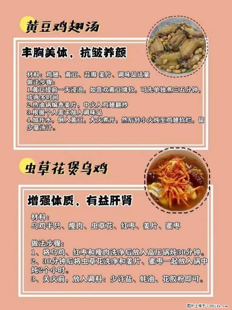 适合女生的12道养生食谱，吃出好气色。 - 新手上路 - 馆陶生活社区 - 馆陶28生活网 guantao.28life.net
