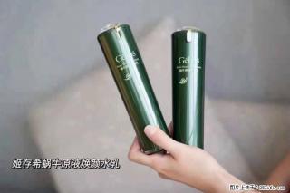 【姬存希】蜗牛原液焕颜水乳 - 馆陶28生活网 guantao.28life.net