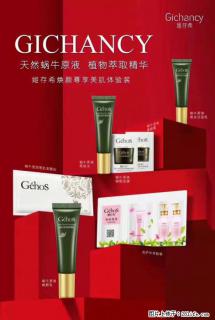 【姬存希】天然蜗牛原液，植物萃取精华 - 馆陶28生活网 guantao.28life.net