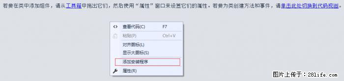 使用C#.Net创建Windows服务的方法 - 生活百科 - 馆陶生活社区 - 馆陶28生活网 guantao.28life.net