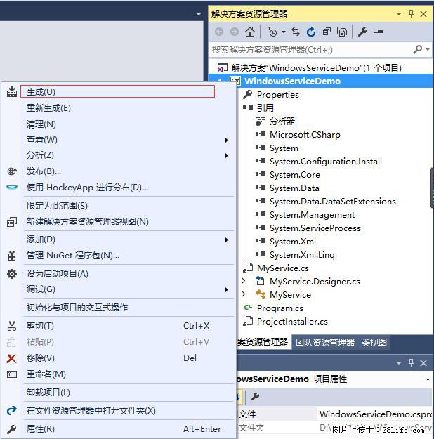 使用C#.Net创建Windows服务的方法 - 生活百科 - 馆陶生活社区 - 馆陶28生活网 guantao.28life.net