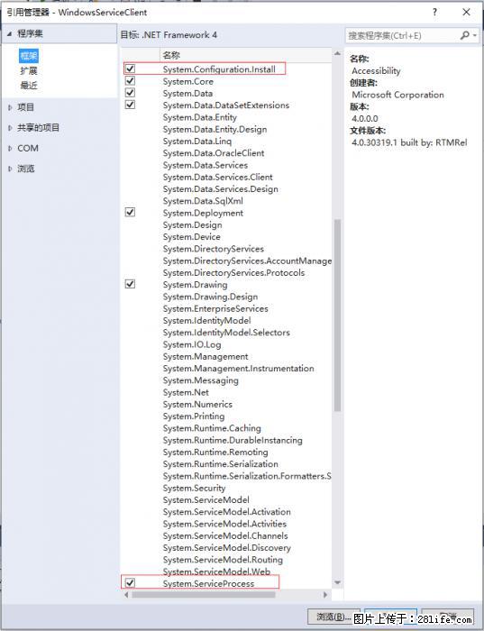 使用C#.Net创建Windows服务的方法 - 生活百科 - 馆陶生活社区 - 馆陶28生活网 guantao.28life.net
