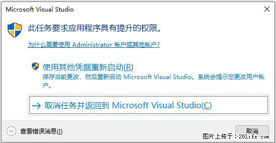 使用C#.Net创建Windows服务的方法 - 生活百科 - 馆陶生活社区 - 馆陶28生活网 guantao.28life.net