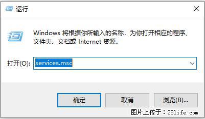 使用C#.Net创建Windows服务的方法 - 生活百科 - 馆陶生活社区 - 馆陶28生活网 guantao.28life.net