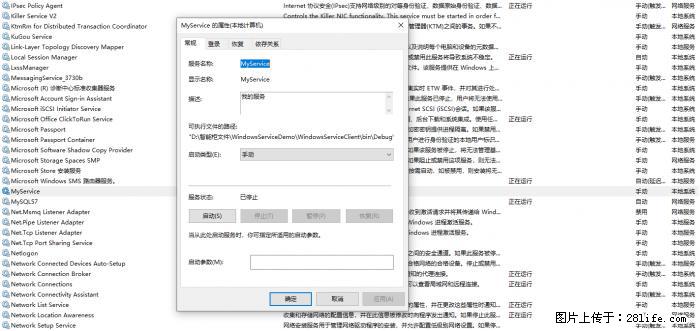 使用C#.Net创建Windows服务的方法 - 生活百科 - 馆陶生活社区 - 馆陶28生活网 guantao.28life.net