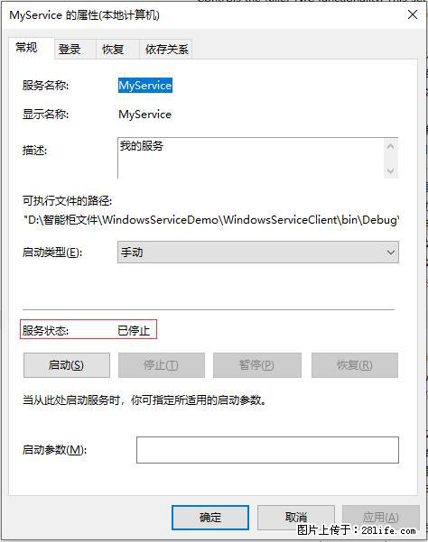 使用C#.Net创建Windows服务的方法 - 生活百科 - 馆陶生活社区 - 馆陶28生活网 guantao.28life.net