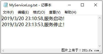 使用C#.Net创建Windows服务的方法 - 生活百科 - 馆陶生活社区 - 馆陶28生活网 guantao.28life.net