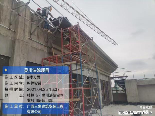 【广西三象建筑安装工程有限公司】广西桂林市灵川县法院项目 - 新手上路 - 馆陶生活社区 - 馆陶28生活网 guantao.28life.net