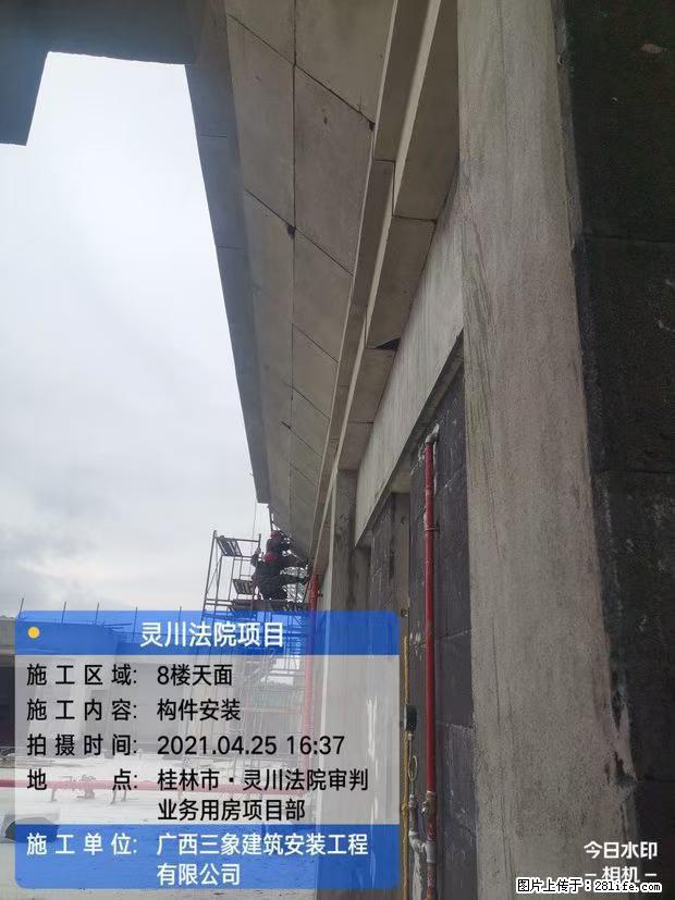 【广西三象建筑安装工程有限公司】广西桂林市灵川县法院项目 - 新手上路 - 馆陶生活社区 - 馆陶28生活网 guantao.28life.net