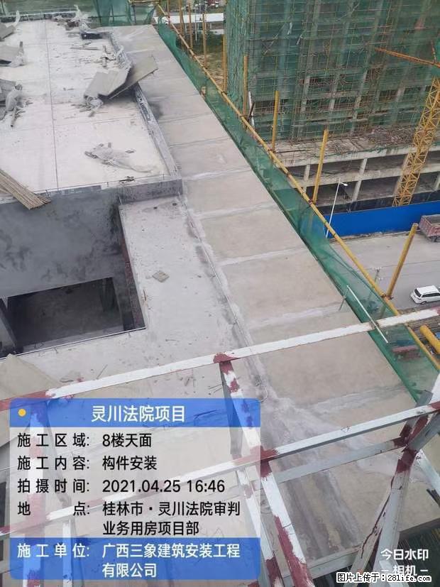 【广西三象建筑安装工程有限公司】广西桂林市灵川县法院项目 - 新手上路 - 馆陶生活社区 - 馆陶28生活网 guantao.28life.net