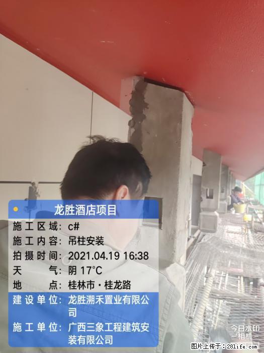 【广西三象建筑安装工程有限公司】广西桂林市龙县胜酒店项目 - 新手上路 - 馆陶生活社区 - 馆陶28生活网 guantao.28life.net