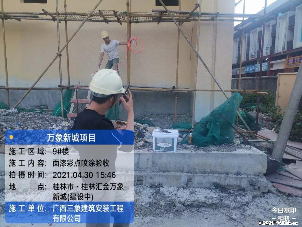 【广西三象建筑安装工程有限公司】万象新城项目 - 家居生活 - 馆陶生活社区 - 馆陶28生活网 guantao.28life.net