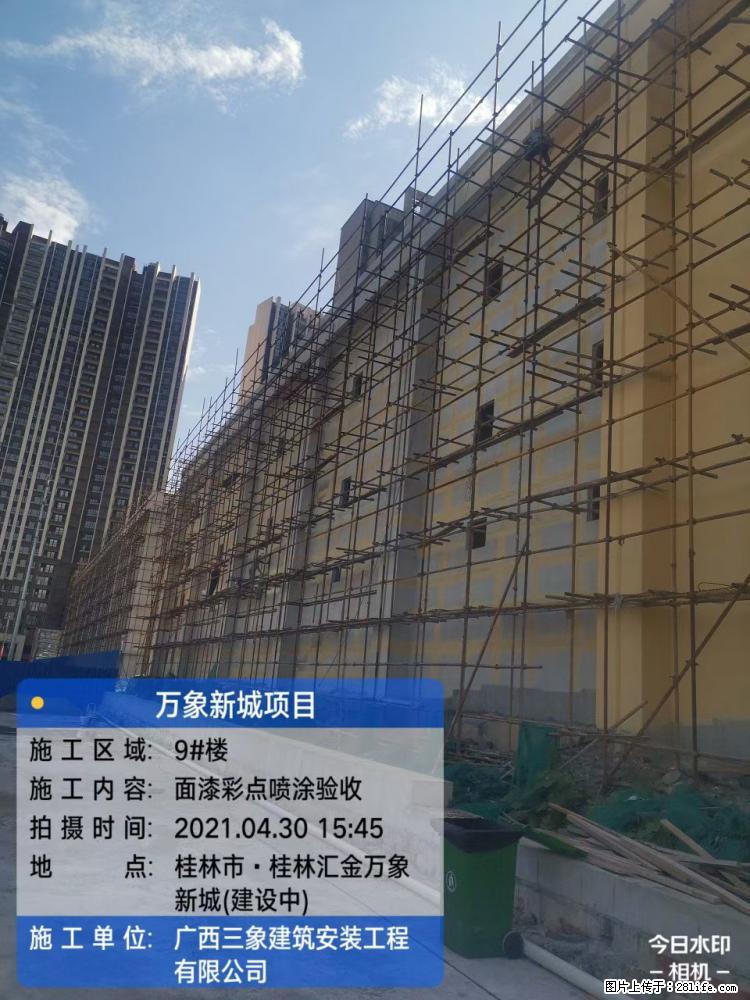 【广西三象建筑安装工程有限公司】万象新城项目 - 家居生活 - 馆陶生活社区 - 馆陶28生活网 guantao.28life.net