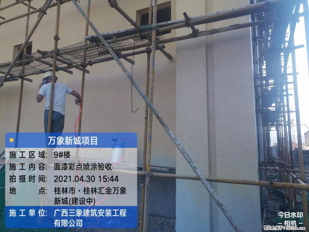 【广西三象建筑安装工程有限公司】万象新城项目 - 家居生活 - 馆陶生活社区 - 馆陶28生活网 guantao.28life.net