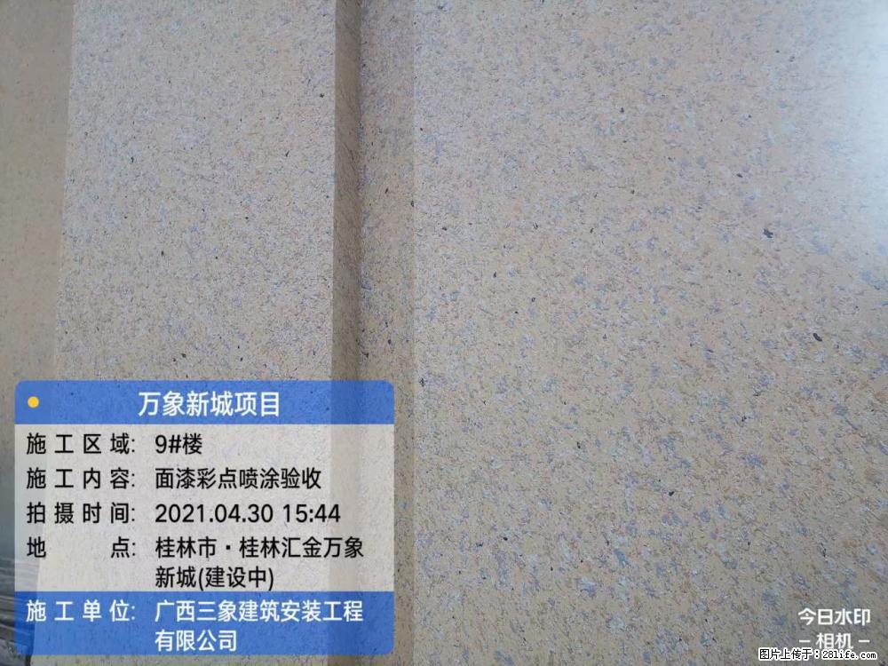 【广西三象建筑安装工程有限公司】万象新城项目 - 家居生活 - 馆陶生活社区 - 馆陶28生活网 guantao.28life.net