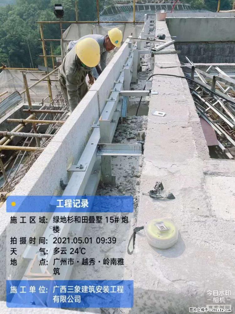 【广西三象建筑安装工程有限公司】绿地衫和田叠墅项目 - 家居生活 - 馆陶生活社区 - 馆陶28生活网 guantao.28life.net