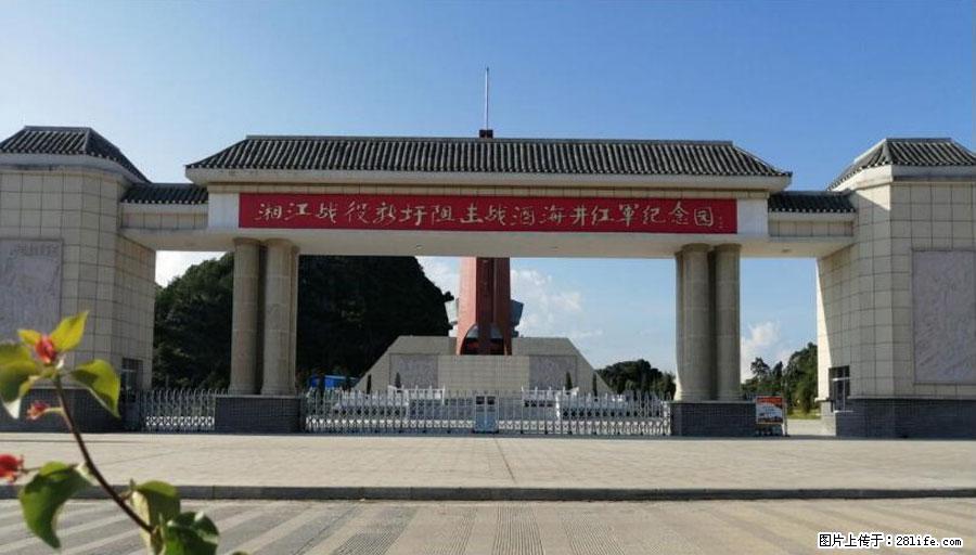 湘江战役新圩阻击战酒海井红军纪念园 - 游山玩水 - 馆陶生活社区 - 馆陶28生活网 guantao.28life.net