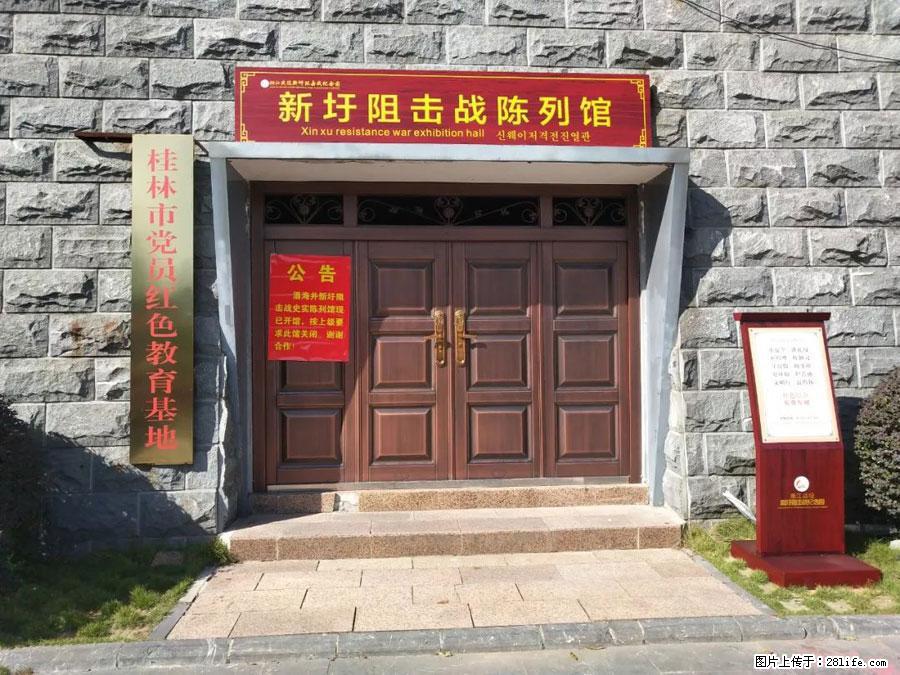 湘江战役新圩阻击战酒海井红军纪念园 - 游山玩水 - 馆陶生活社区 - 馆陶28生活网 guantao.28life.net