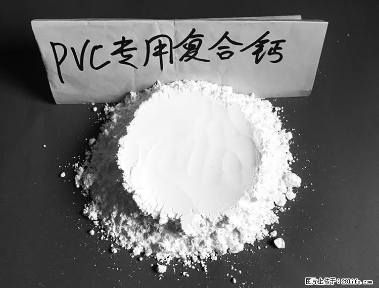 【桂林三鑫新型材料】电线电缆专用复合钙 超细改性碳酸钙 - 其他广告 - 广告专区 - 馆陶分类信息 - 馆陶28生活网 guantao.28life.net