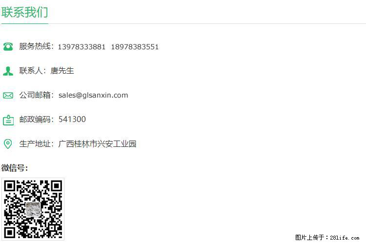 【桂林三鑫新型材料】400目重质碳酸钙 方解石粉重钙粉 - 生活百科 - 馆陶生活社区 - 馆陶28生活网 guantao.28life.net
