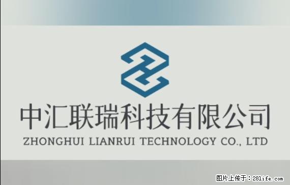 【贵州中汇联瑞科技有限公司】 专业做班班通、校园广播、校园监控、校园门禁道闸、学校大礼堂等 - 其他广告 - 广告专区 - 馆陶分类信息 - 馆陶28生活网 guantao.28life.net