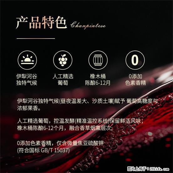 翁虹自创绯虹干红葡萄酒 - 餐饮美食 - 饮食特产 - 馆陶分类信息 - 馆陶28生活网 guantao.28life.net