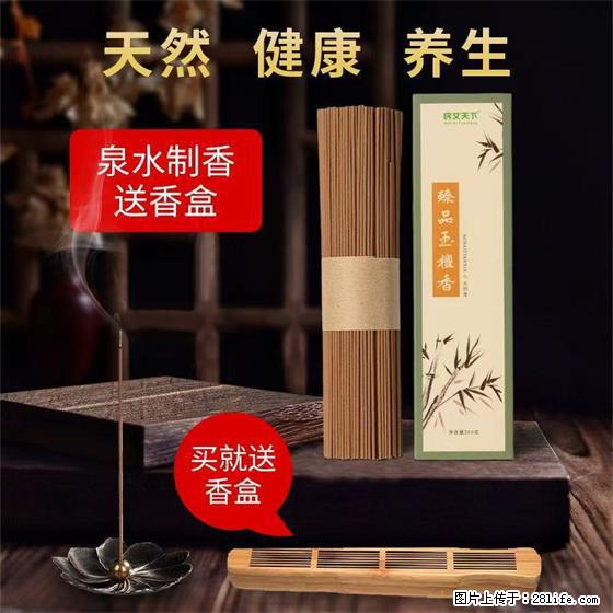 民艾天下天然线香家用室内檀香香薰 - 各类家具 - 居家生活 - 馆陶分类信息 - 馆陶28生活网 guantao.28life.net