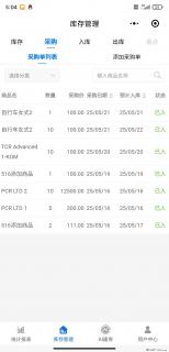 免费的库存管理小程序，欢迎使用 - 馆陶28生活网 guantao.28life.net