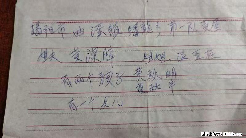 兴宁市石马镇的温锡泉寻找揭阳市曲奚镇蟠龙乡第一队黄屋的姐姐温亚桂 - 灌水专区 - 馆陶生活社区 - 馆陶28生活网 guantao.28life.net