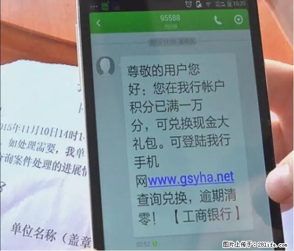 年底，这些消息柳州人千万别信！否则，这一年白干... - 馆陶生活资讯 - 馆陶28生活网 guantao.28life.net